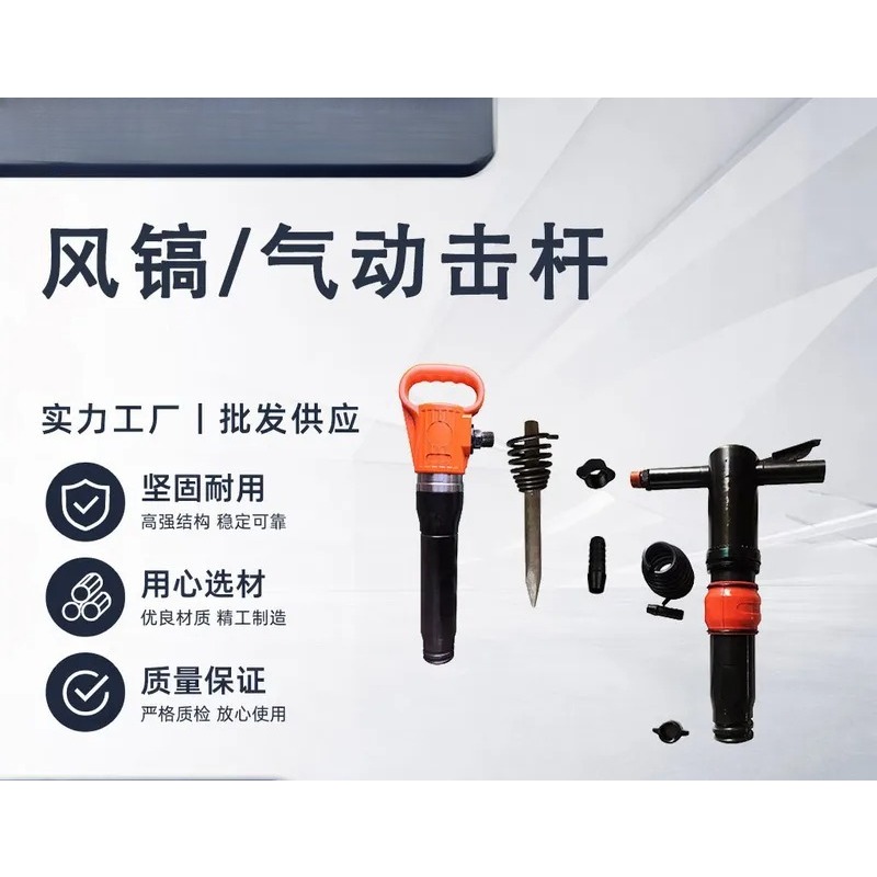 Heavy Equipment In Mining - エアピックハンドヘルドコンクリート破砕ツール、凱山G10 G15 G20ヘビーデューティー鉱山解体機器用、在庫あり、すぐに発送可能