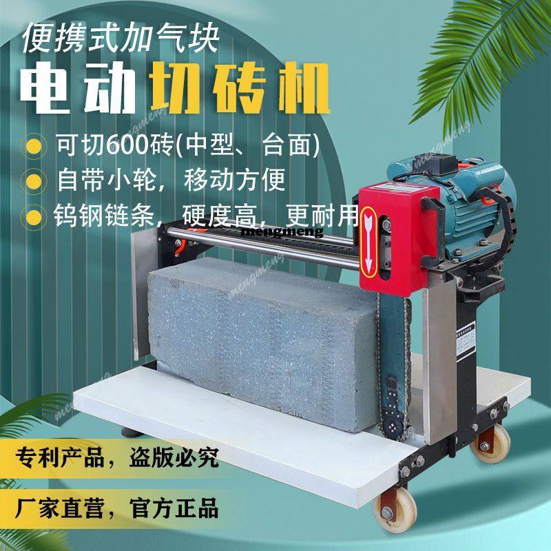 電動ガスブロックレンガ切断機 小型軽量レンガ移動式切断機 手 - Brick Cutting Saw のレビューと価格