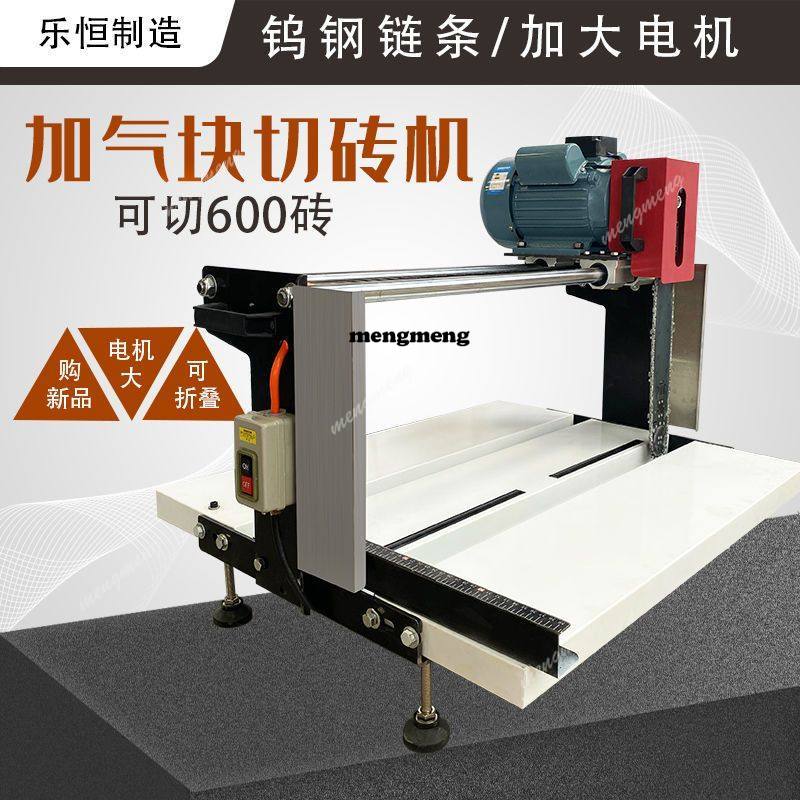 電動ガスブロックレンガ切断機 小型軽量レンガ移動式切断機 手 - Brick Cutting Saw のレビューと価格