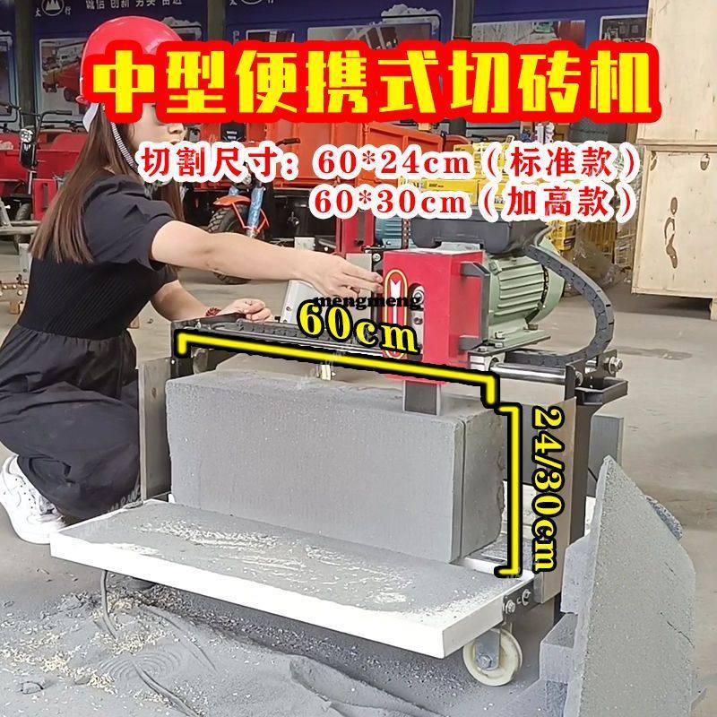 電動ガスブロックレンガ切断機 小型軽量レンガ移動式切断機 手 - Brick Cutting Saw のレビューと価格